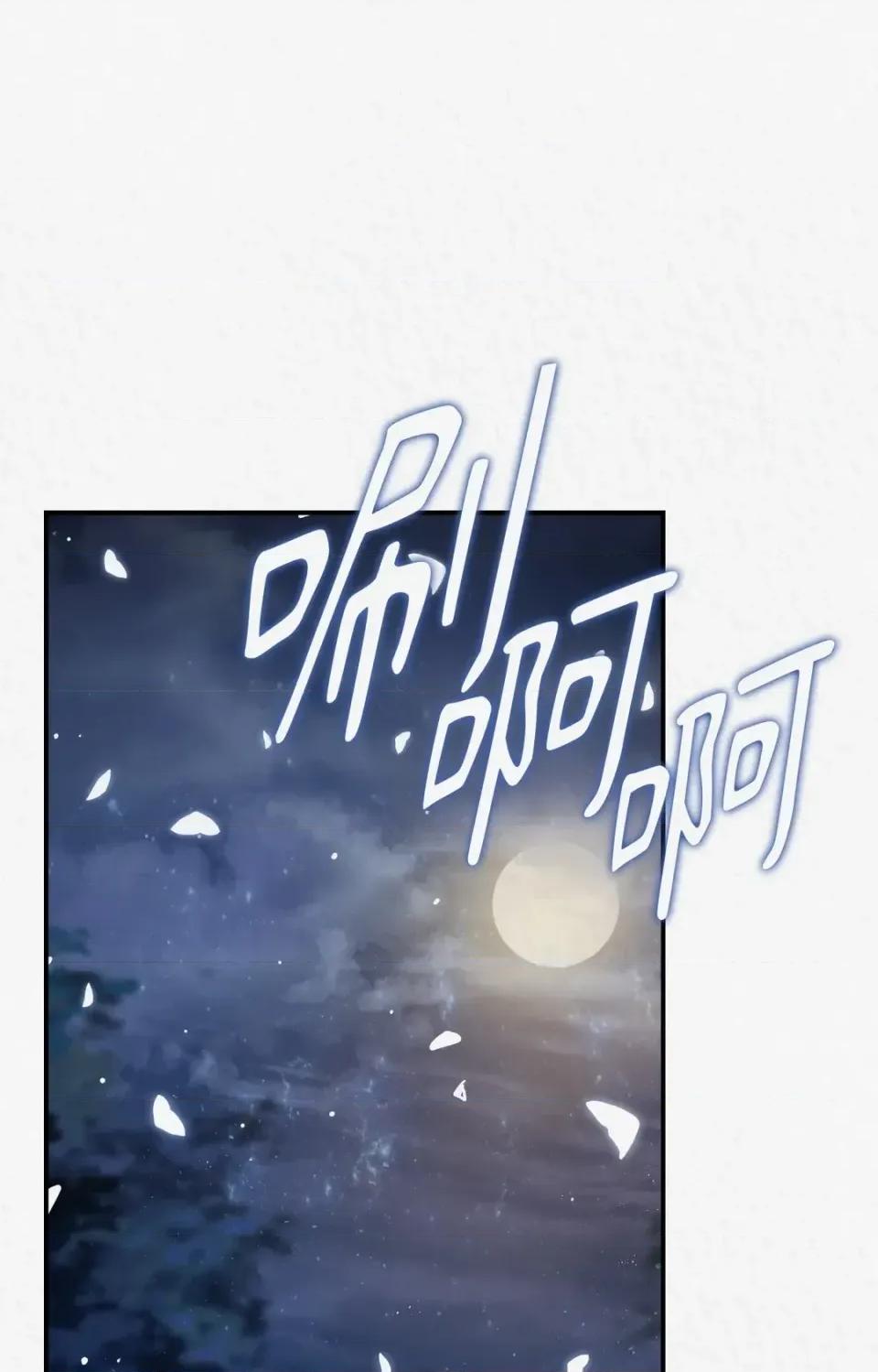 Pi,Sookh狼 狼-第10话 第39页
