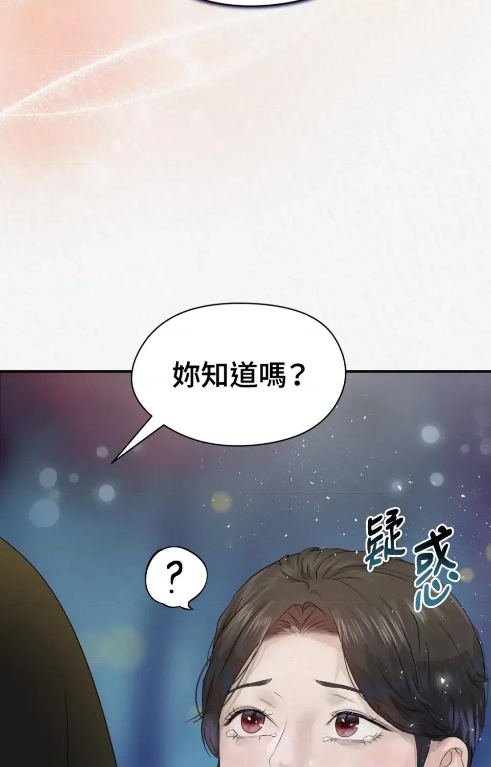 Pi,Sookh狼 狼-第10话 第52页