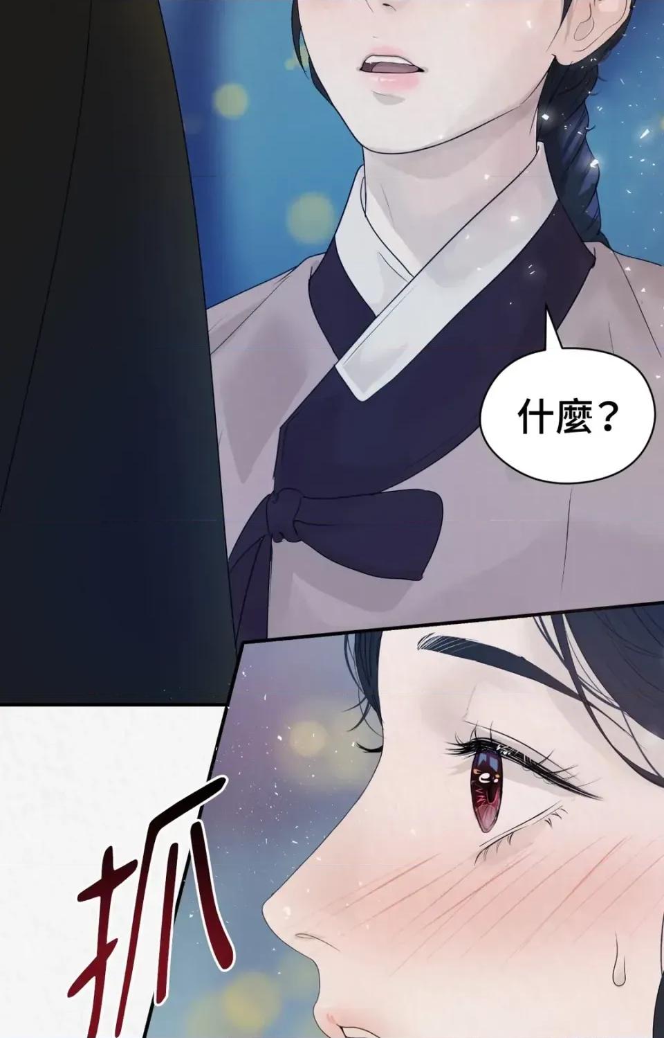 Pi,Sookh狼 狼-第10话 第53页