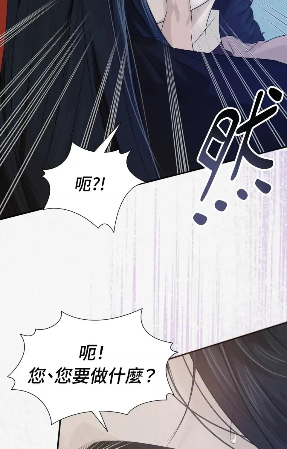 Pi,Sookh狼 狼-第10话 第56页
