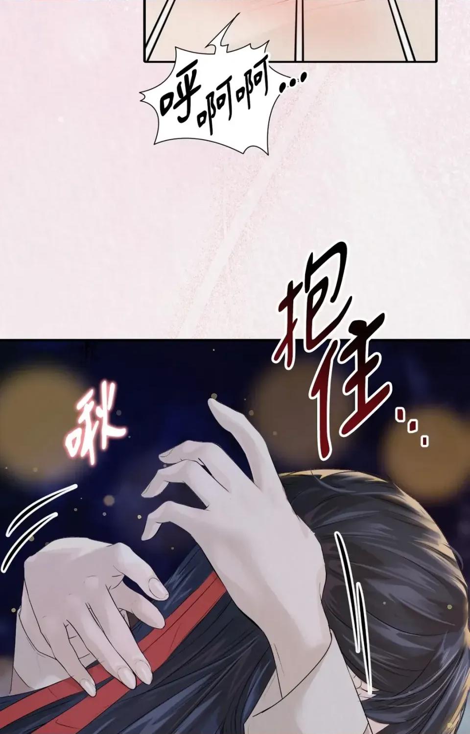 Pi,Sookh狼 狼-第10话 第66页