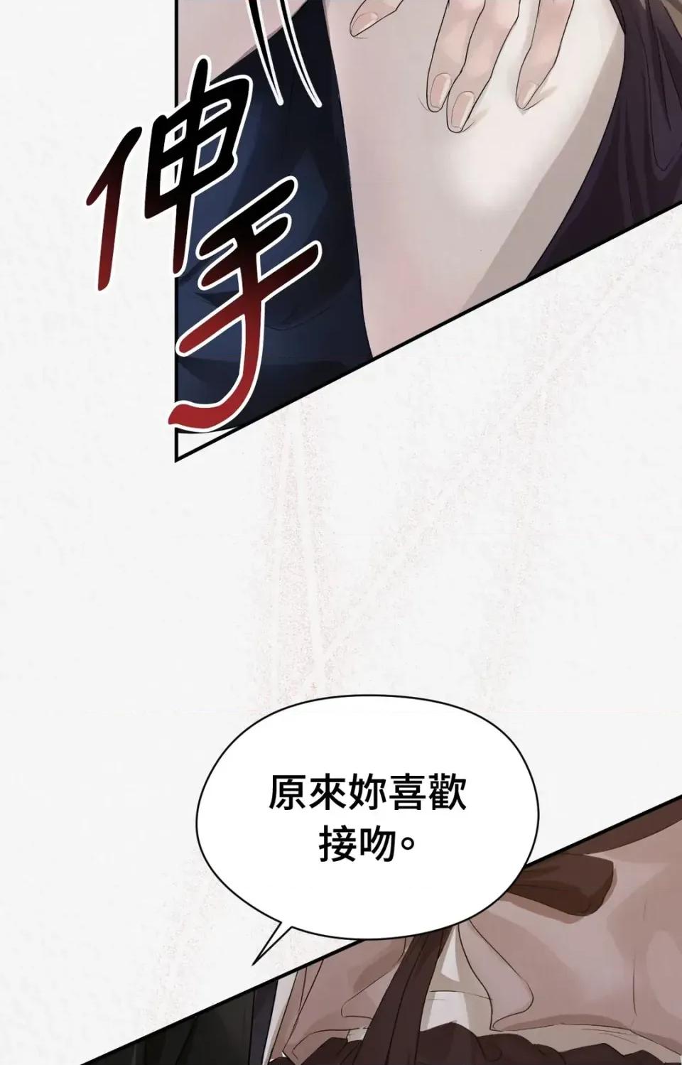 Pi,Sookh狼 狼-第10话 第69页