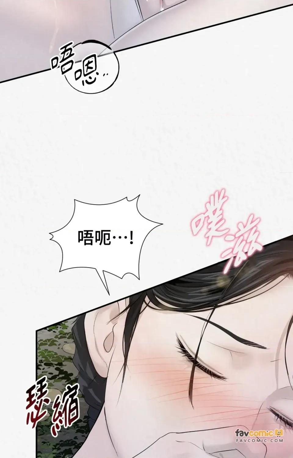 Pi,Sookh狼 狼-第10话 第73页