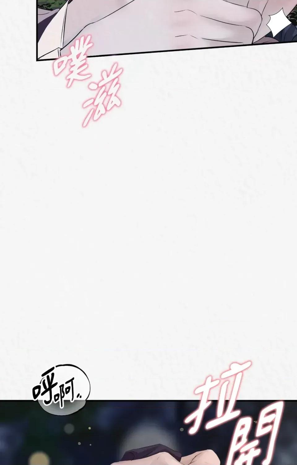 Pi,Sookh狼 狼-第10话 第74页