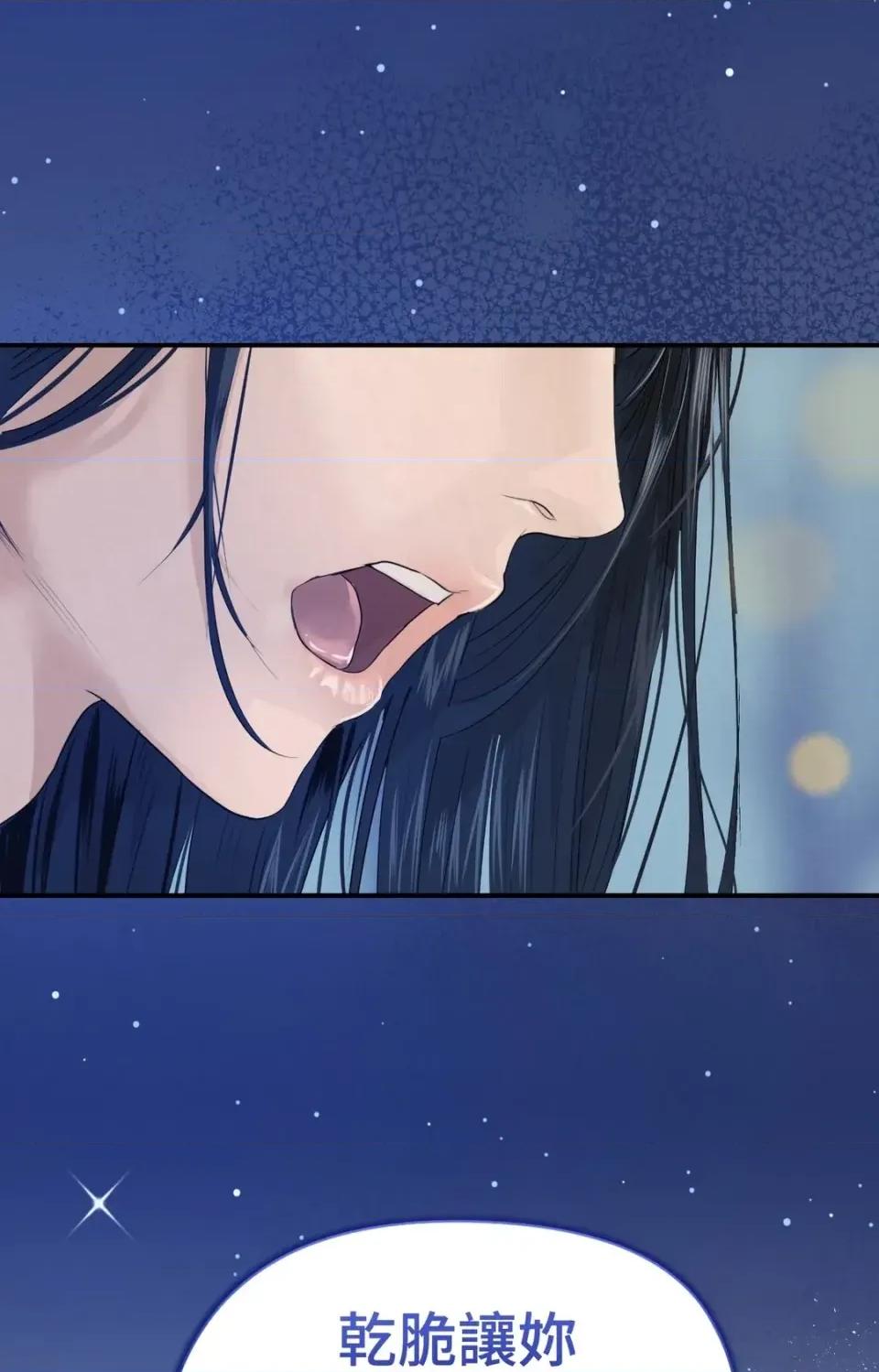Pi,Sookh狼 狼-第10话 第81页
