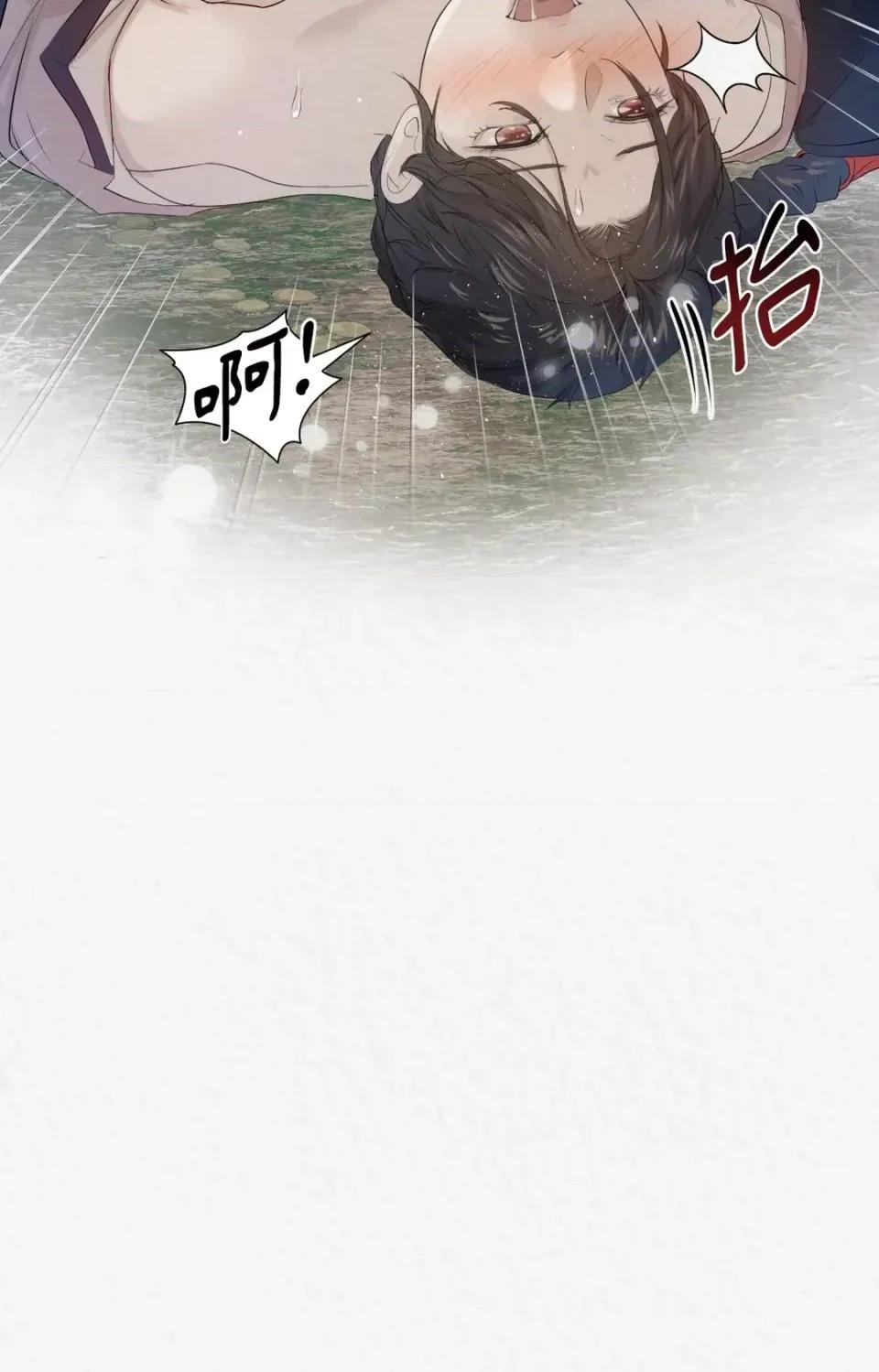Pi,Sookh狼 狼-第10话 第83页