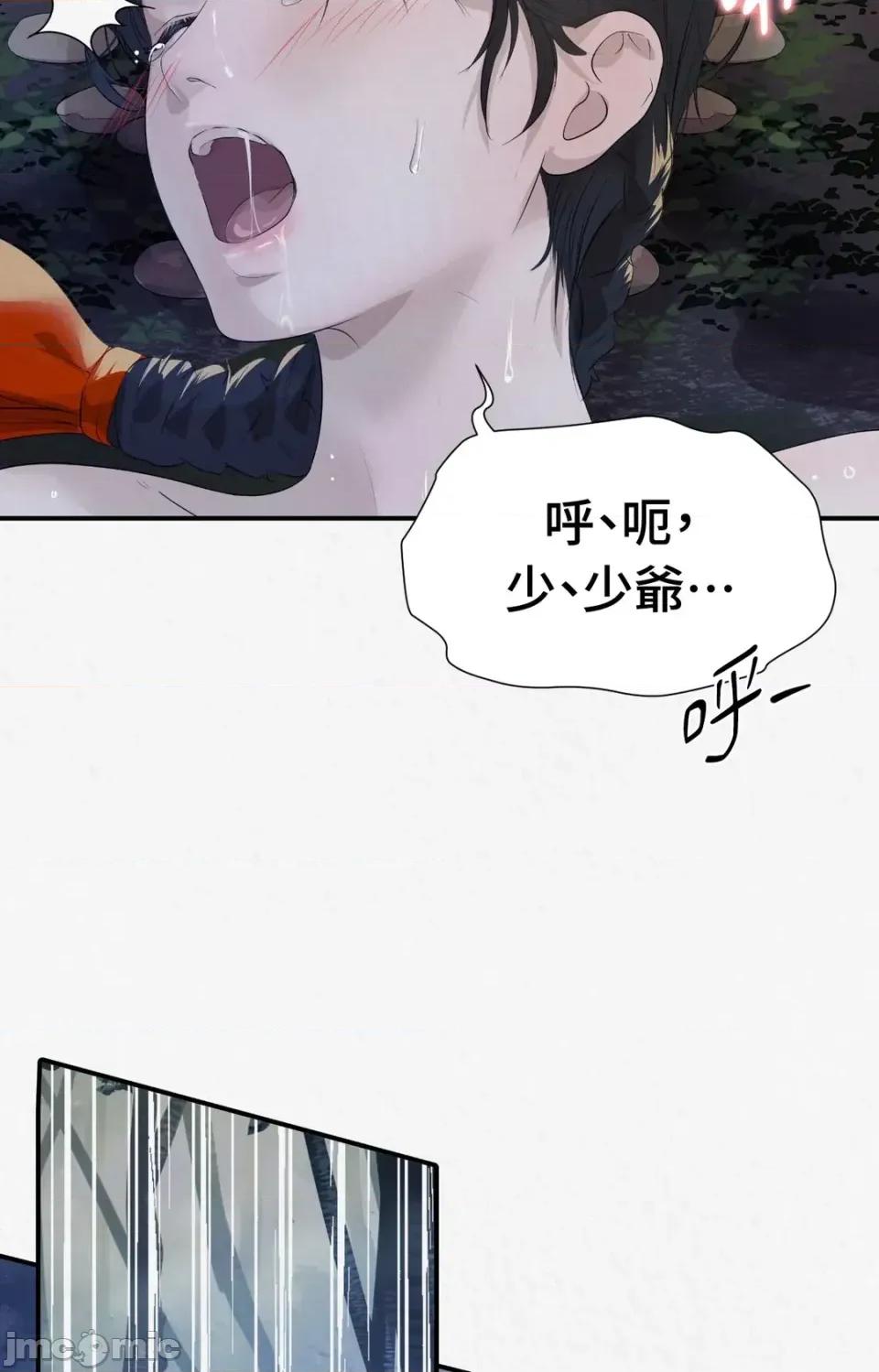 Pi,Sookh狼 狼-第10话 第85页