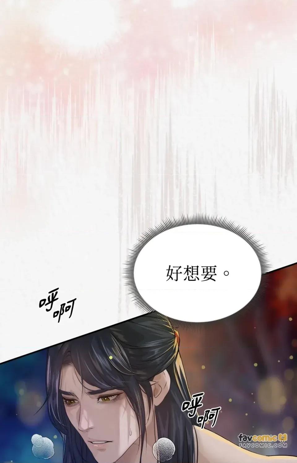 Pi,Sookh狼 狼-第10话 第94页