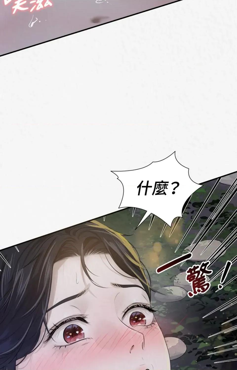Pi,Sookh狼 狼-第10话 第98页