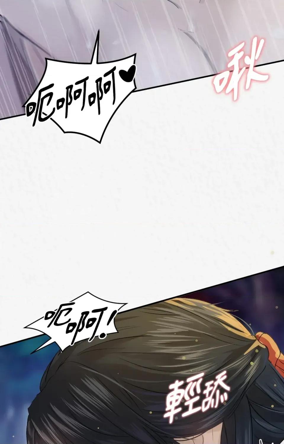 Pi,Sookh狼 狼-第10话 第104页