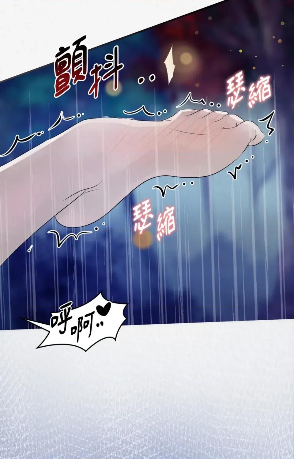 Pi,Sookh狼 狼-第10话 第106页