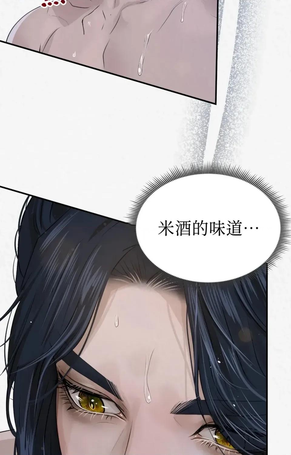 Pi,Sookh狼 狼-第10话 第114页