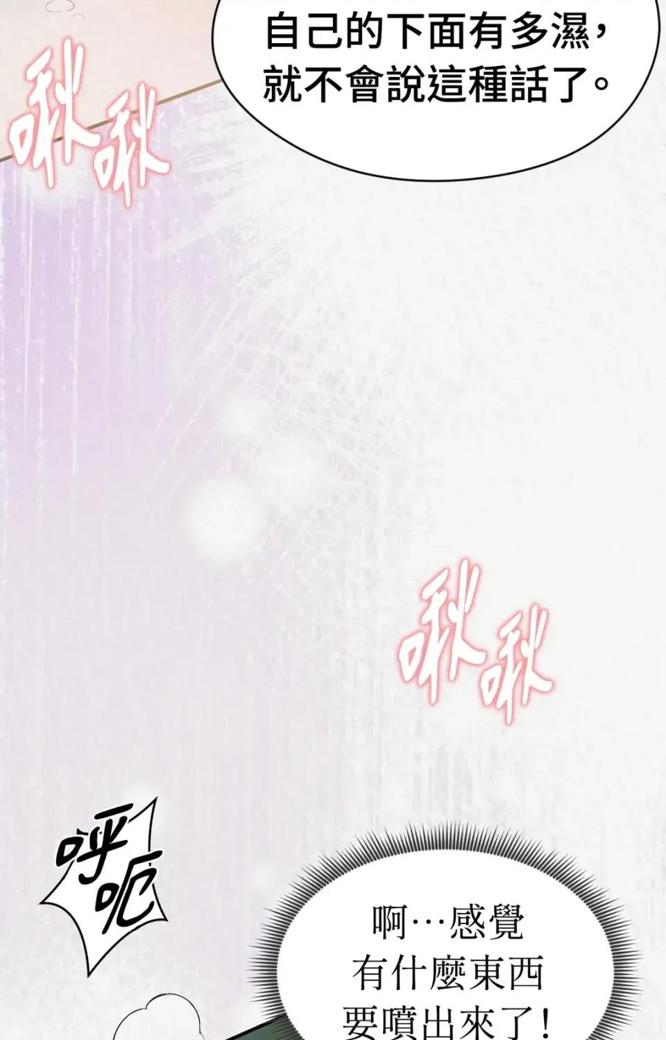 Pi,Sookh狼 狼-第11话 第6页