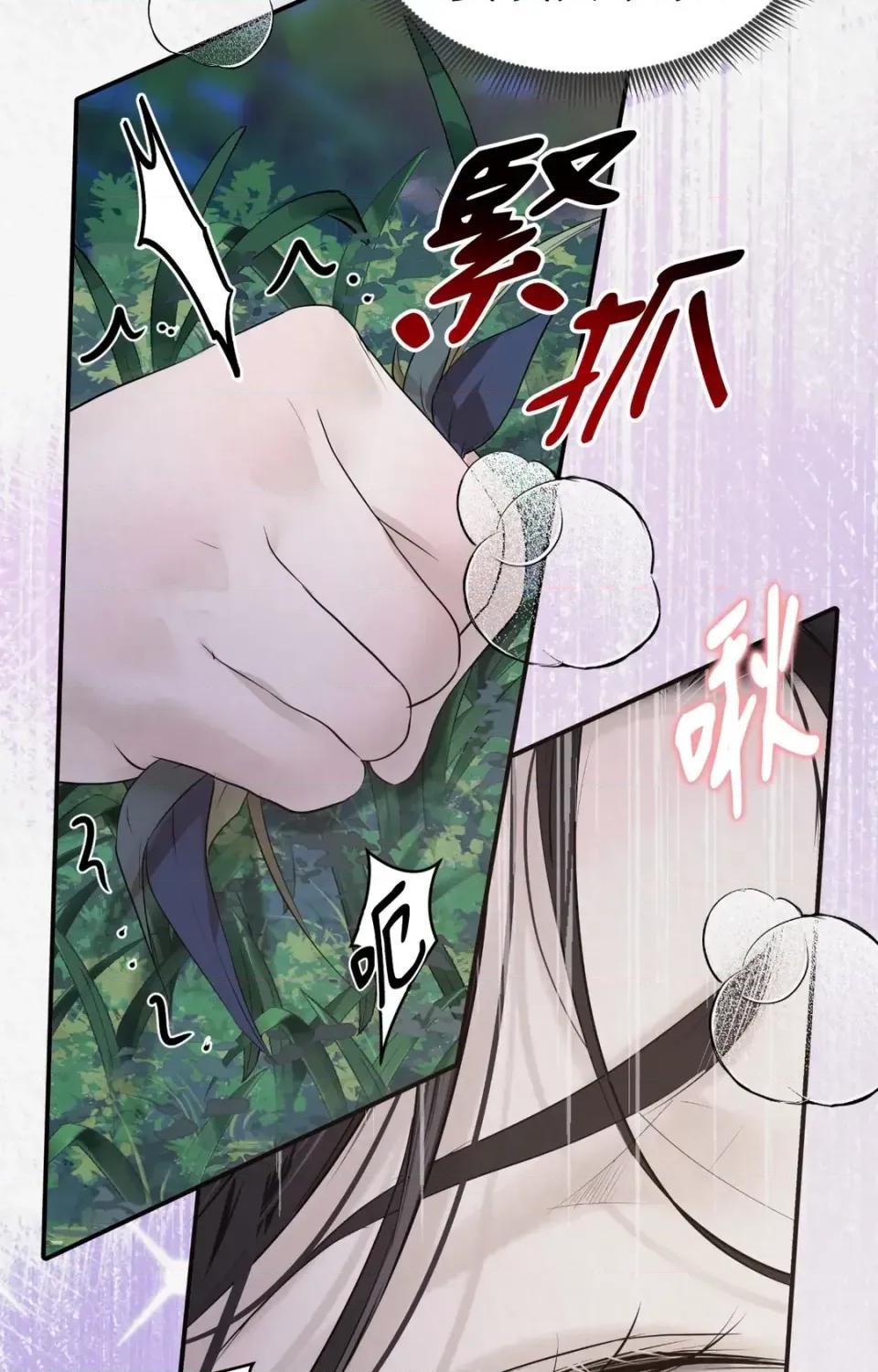 Pi,Sookh狼 狼-第11话 第7页