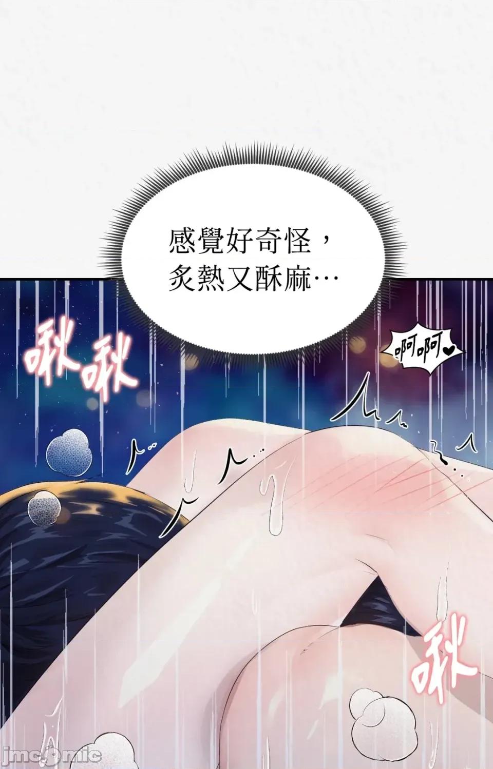 Pi,Sookh狼 狼-第11话 第20页