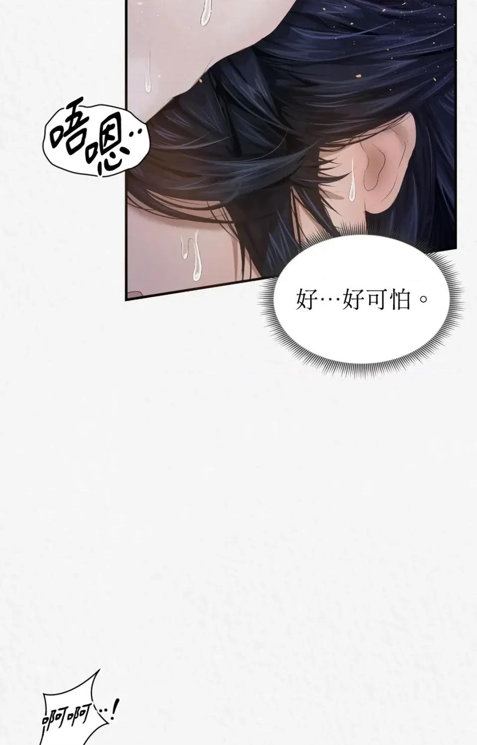 Pi,Sookh狼 狼-第11话 第22页