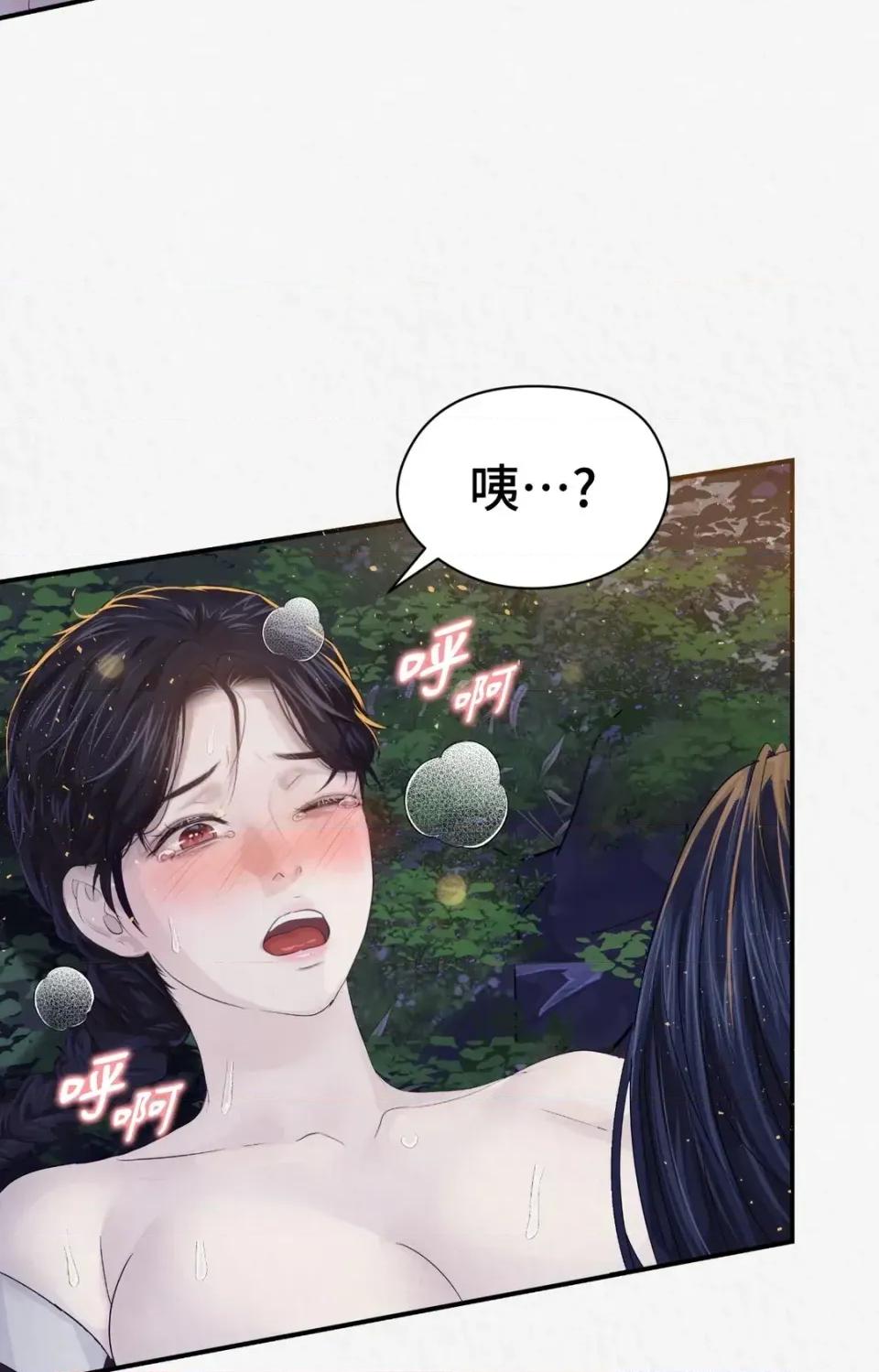 Pi,Sookh狼 狼-第11话 第27页