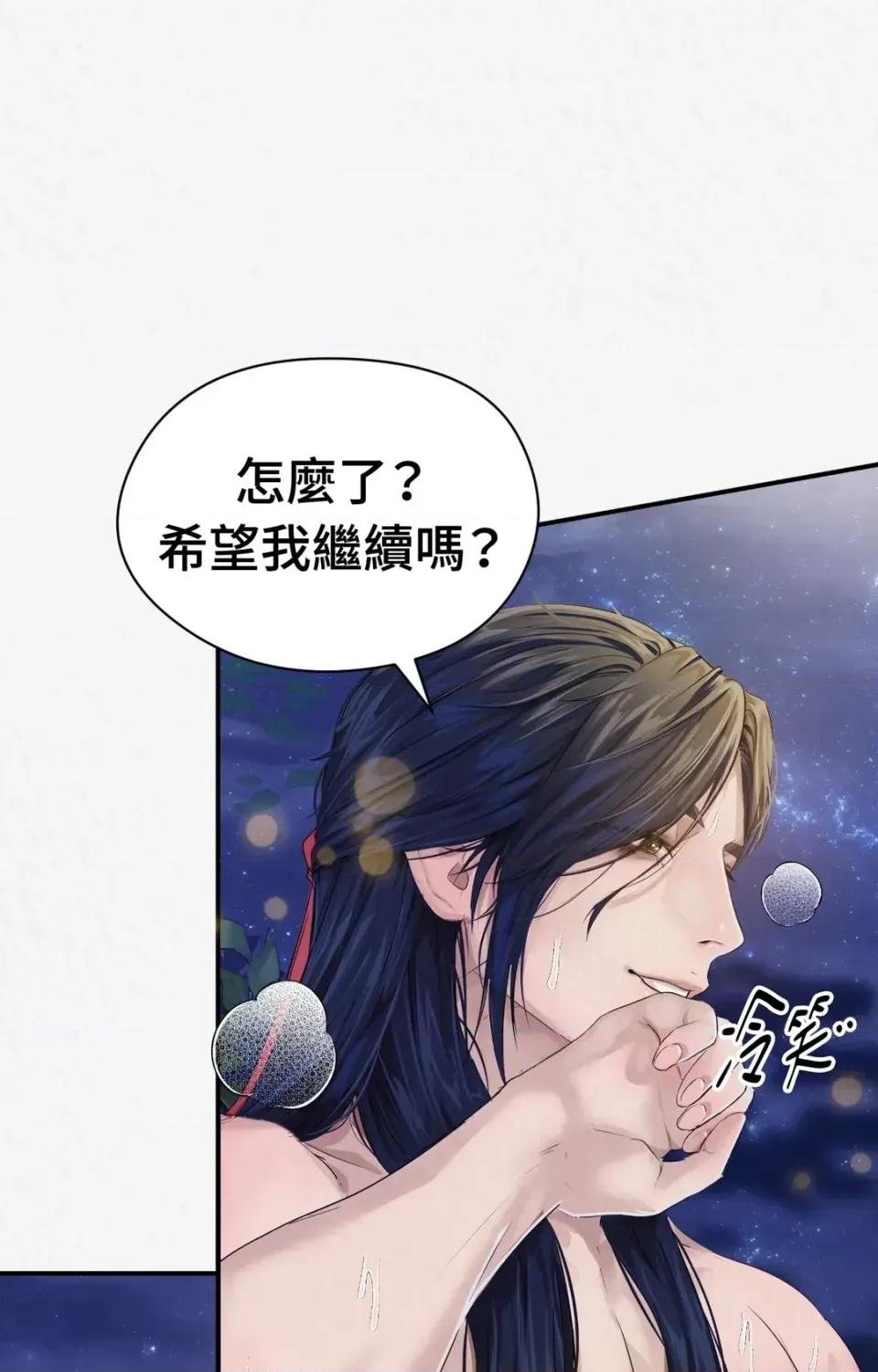 Pi,Sookh狼 狼-第11话 第29页