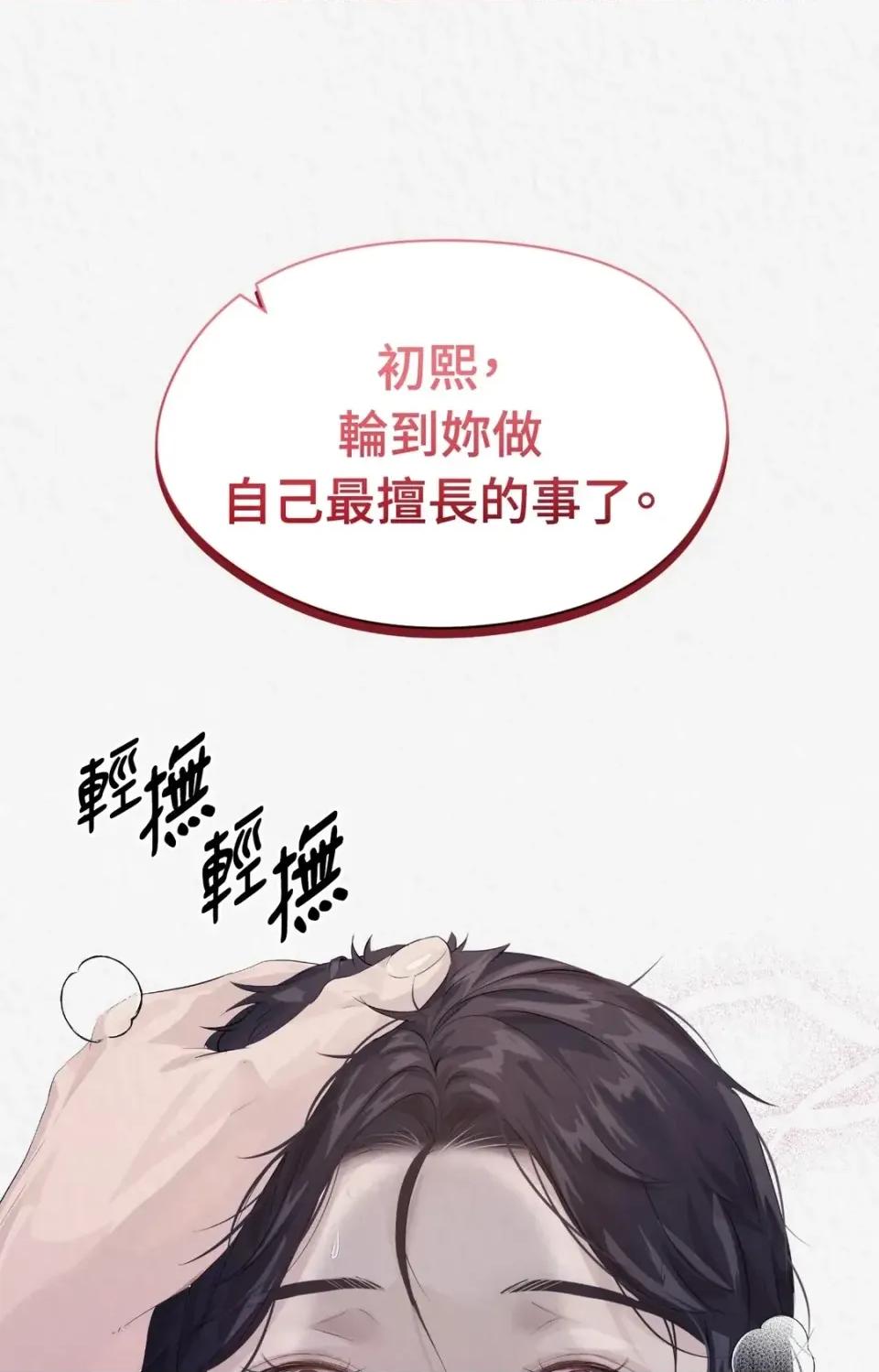 Pi,Sookh狼 狼-第11话 第34页