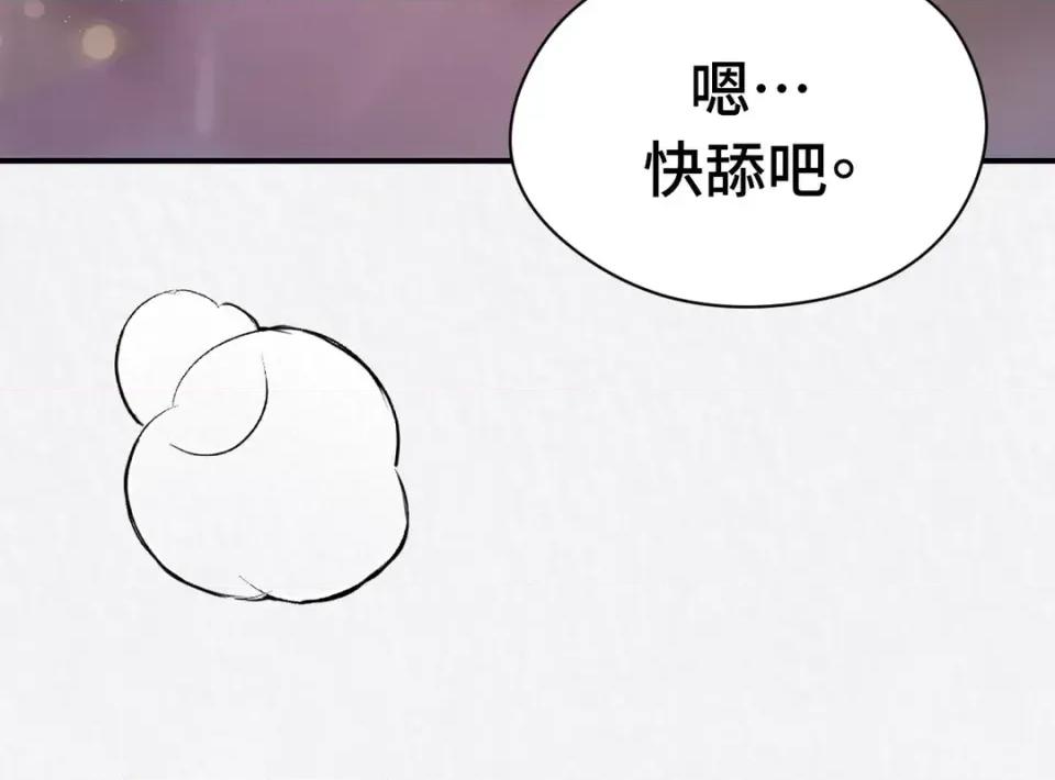Pi,Sookh狼 狼-第11话 第42页