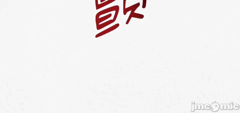 Pi,Sookh狼 狼-第11话 第50页
