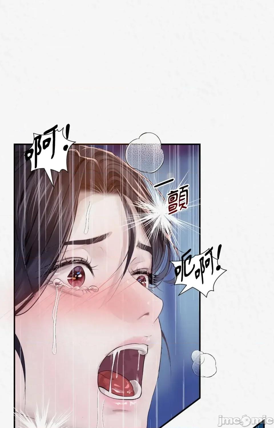 Pi,Sookh狼 狼-第11话 第80页