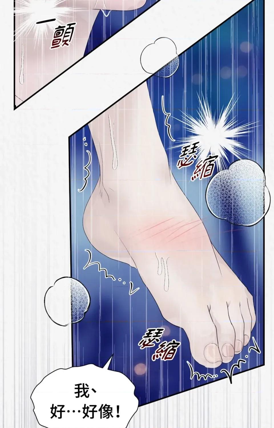 Pi,Sookh狼 狼-第11话 第81页