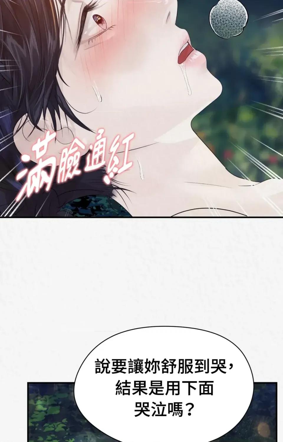 Pi,Sookh狼 狼-第11话 第94页