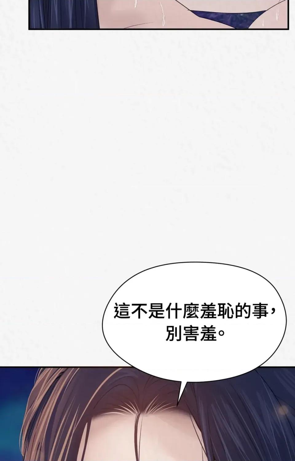 Pi,Sookh狼 狼-第11话 第96页