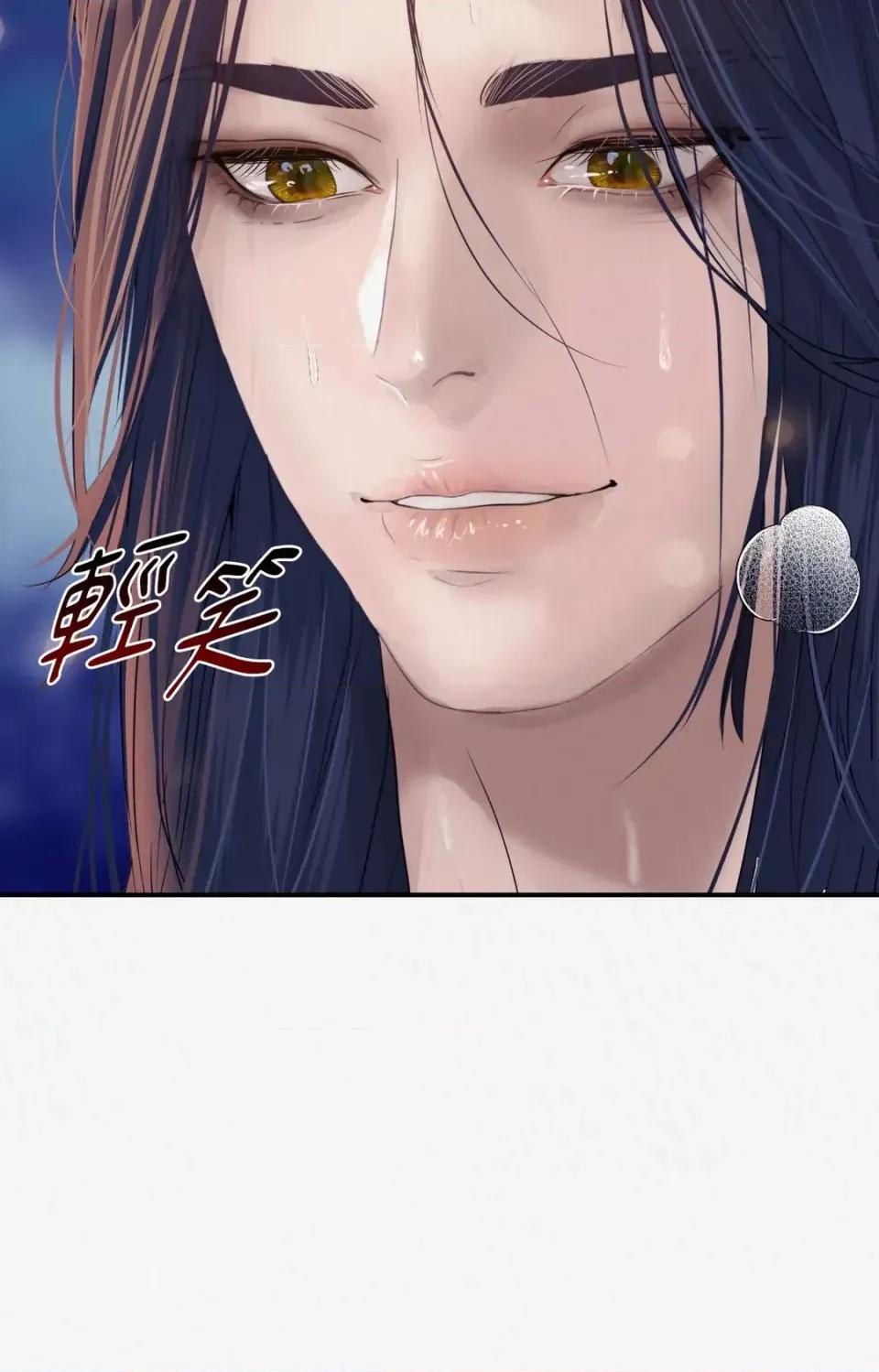 Pi,Sookh狼 狼-第11话 第97页
