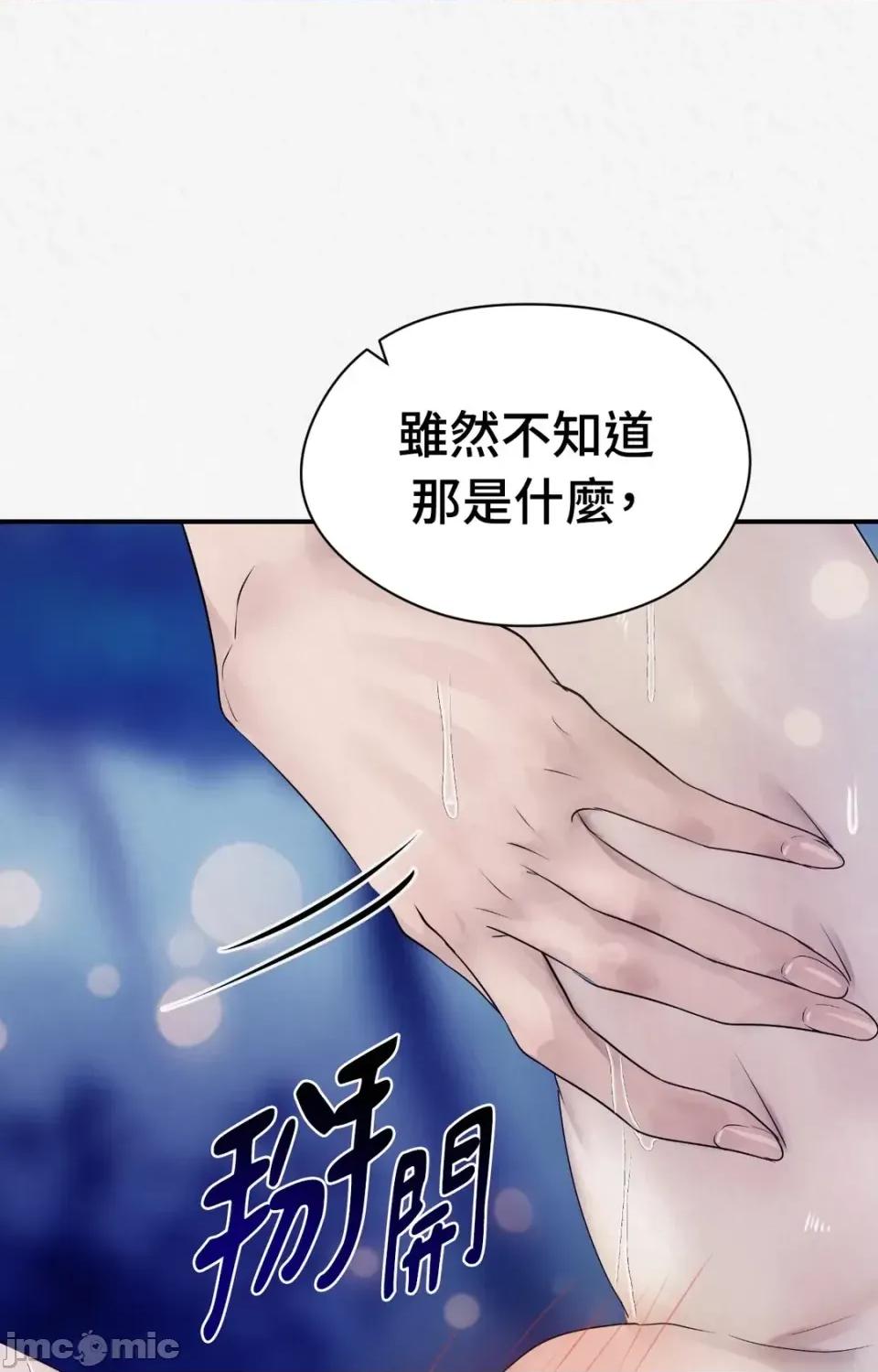 Pi,Sookh狼 狼-第11话 第100页
