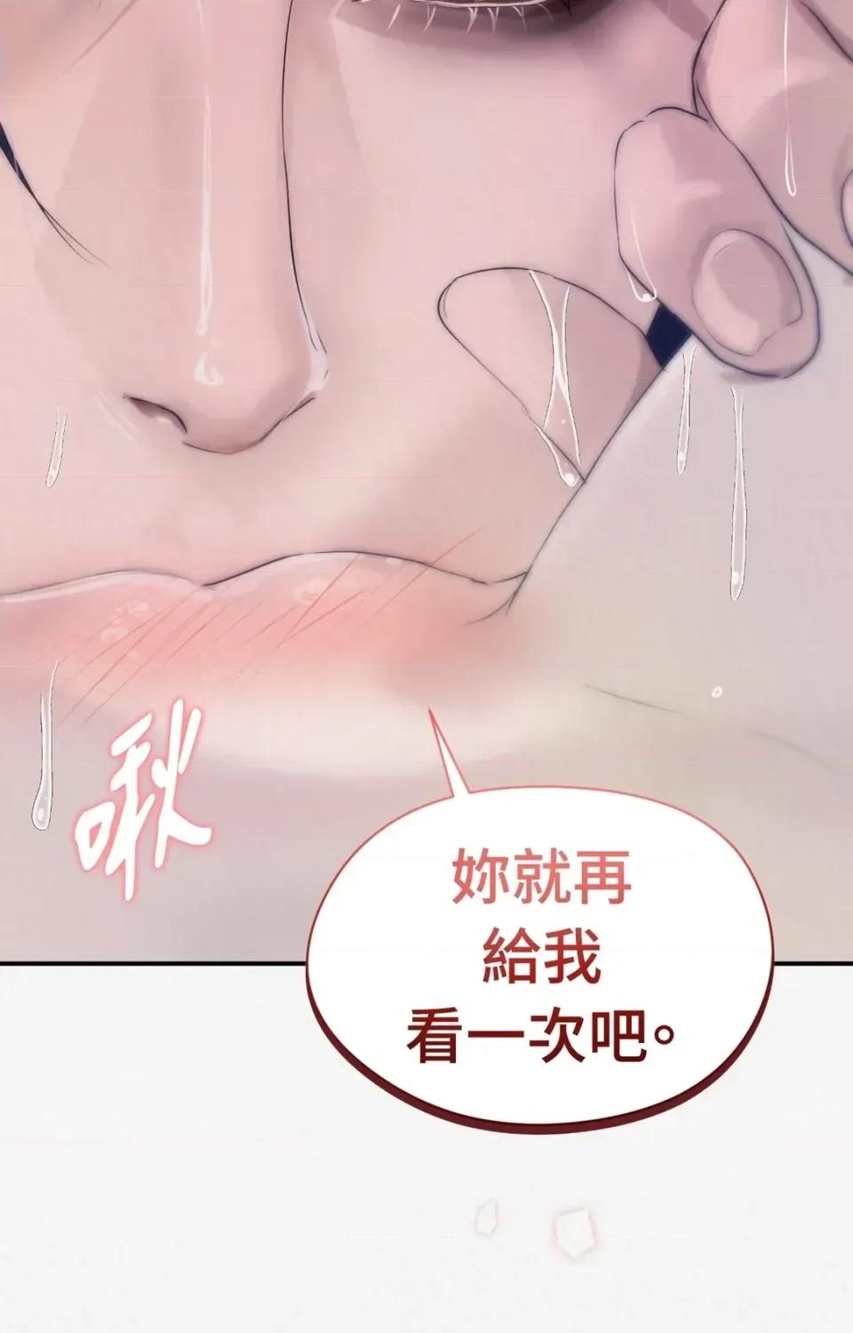 Pi,Sookh狼 狼-第11话 第104页
