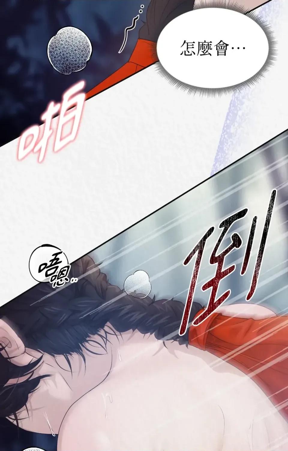 Pi,Sookh狼 狼-第12话 第18页