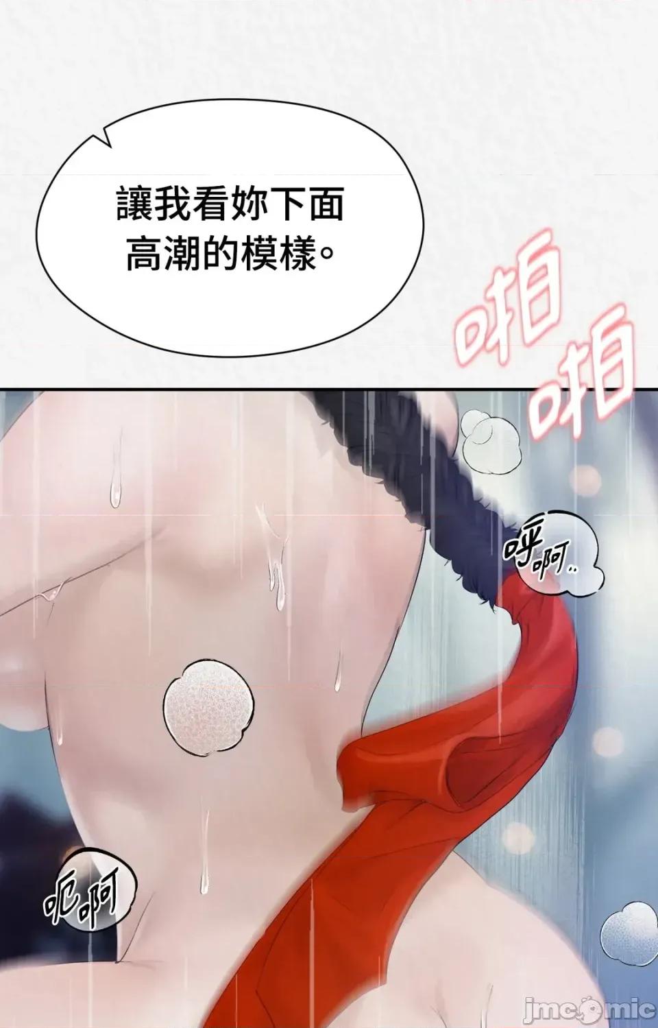 Pi,Sookh狼 狼-第12话 第25页