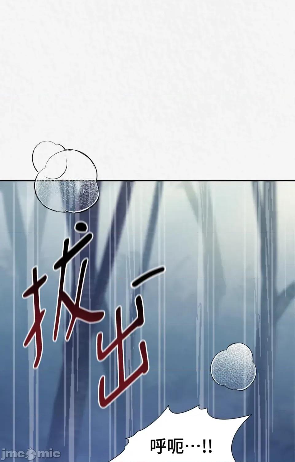 Pi,Sookh狼 狼-第12话 第35页
