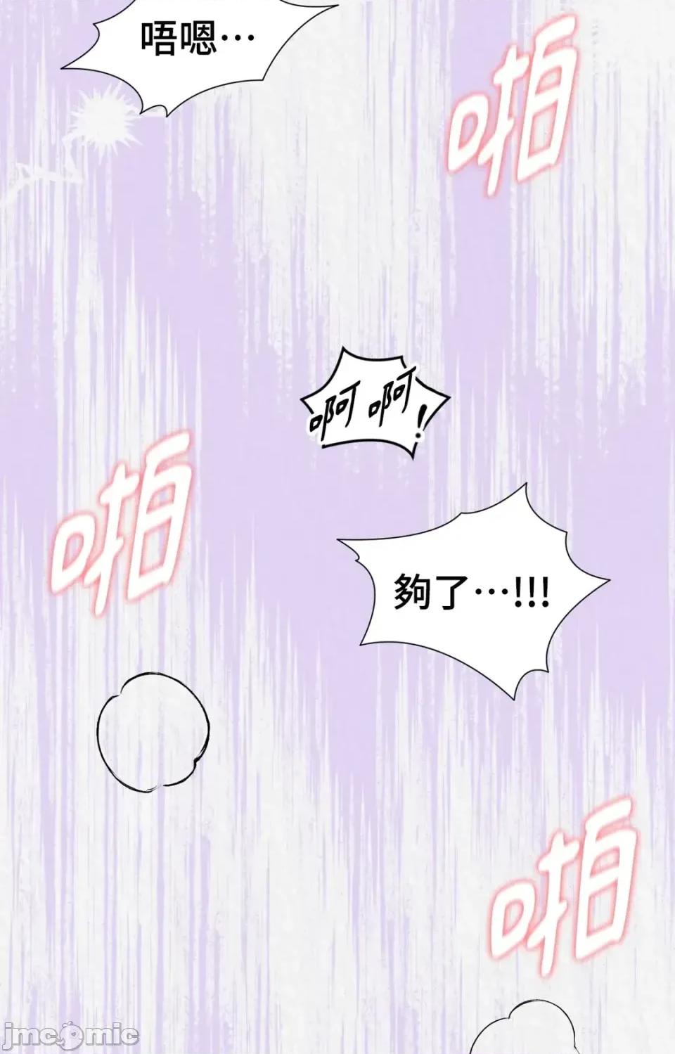 Pi,Sookh狼 狼-第12话 第45页