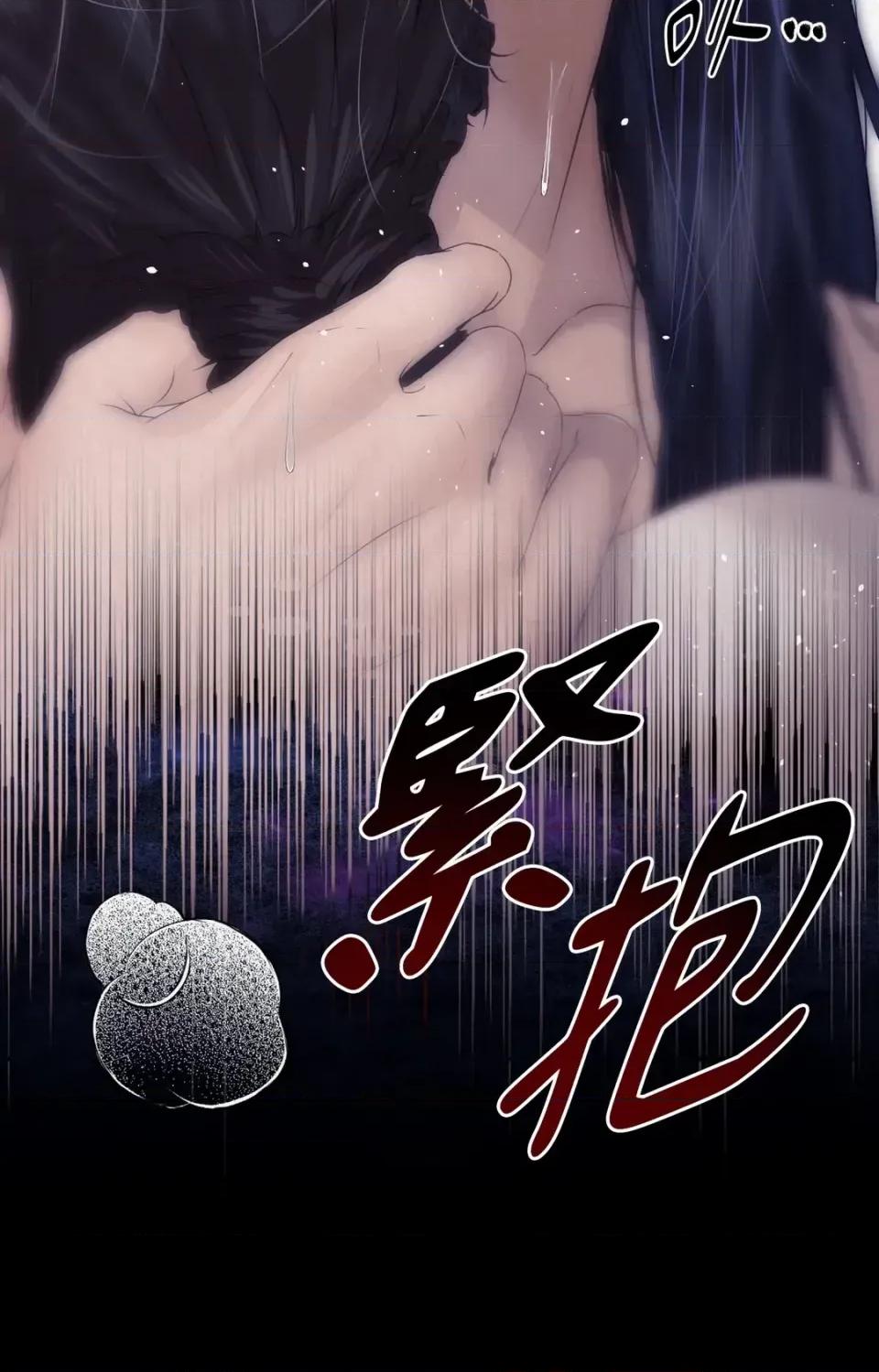 Pi,Sookh狼 狼-第12话 第47页