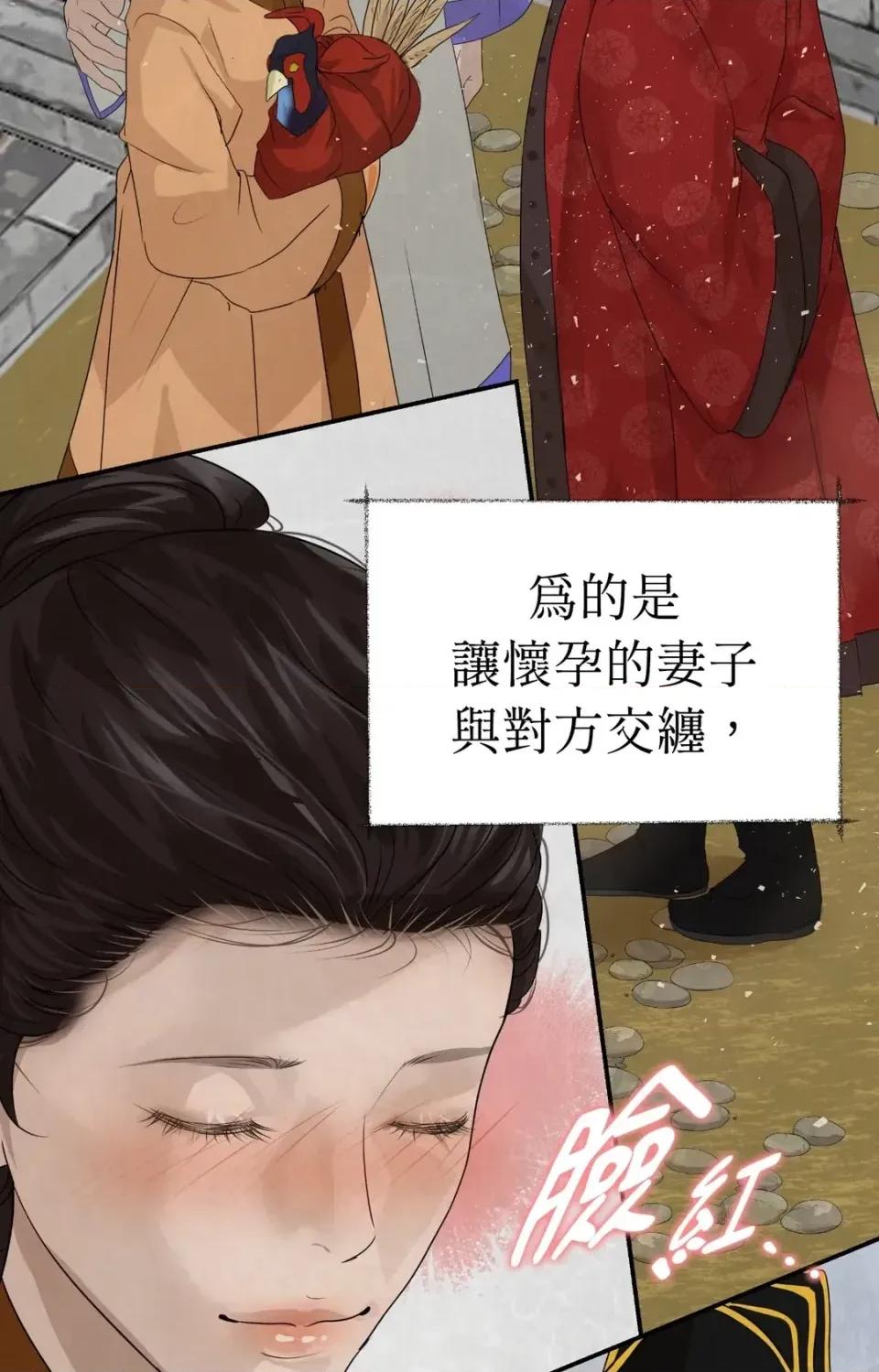 Pi,Sookh狼 狼-第12话 第57页