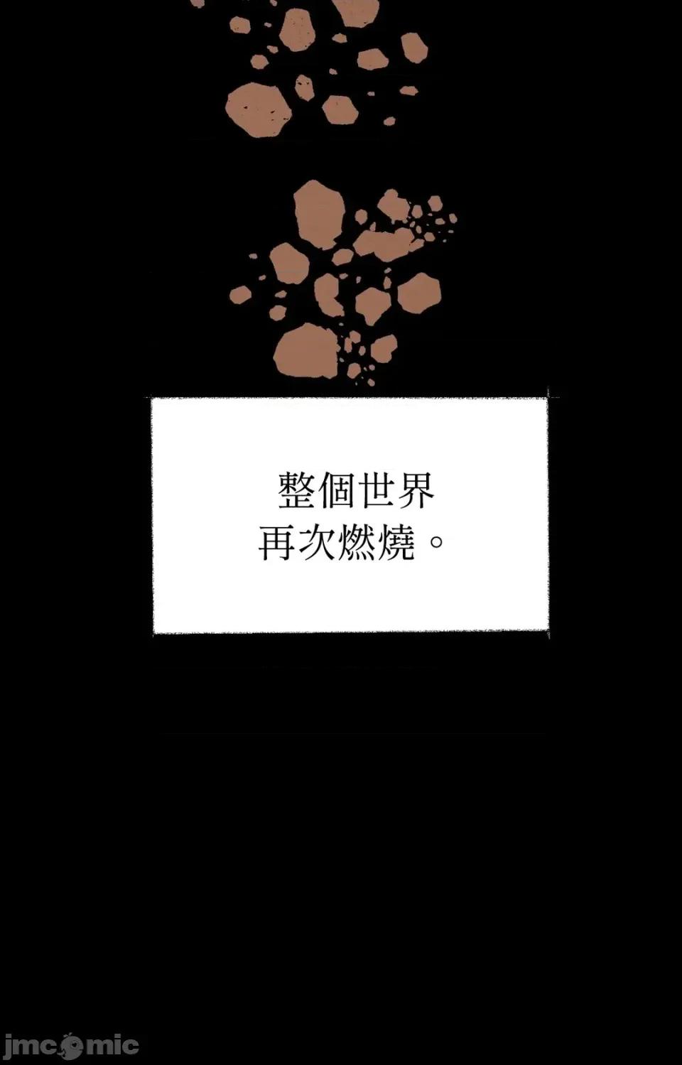 Pi,Sookh狼 狼-第12话 第70页