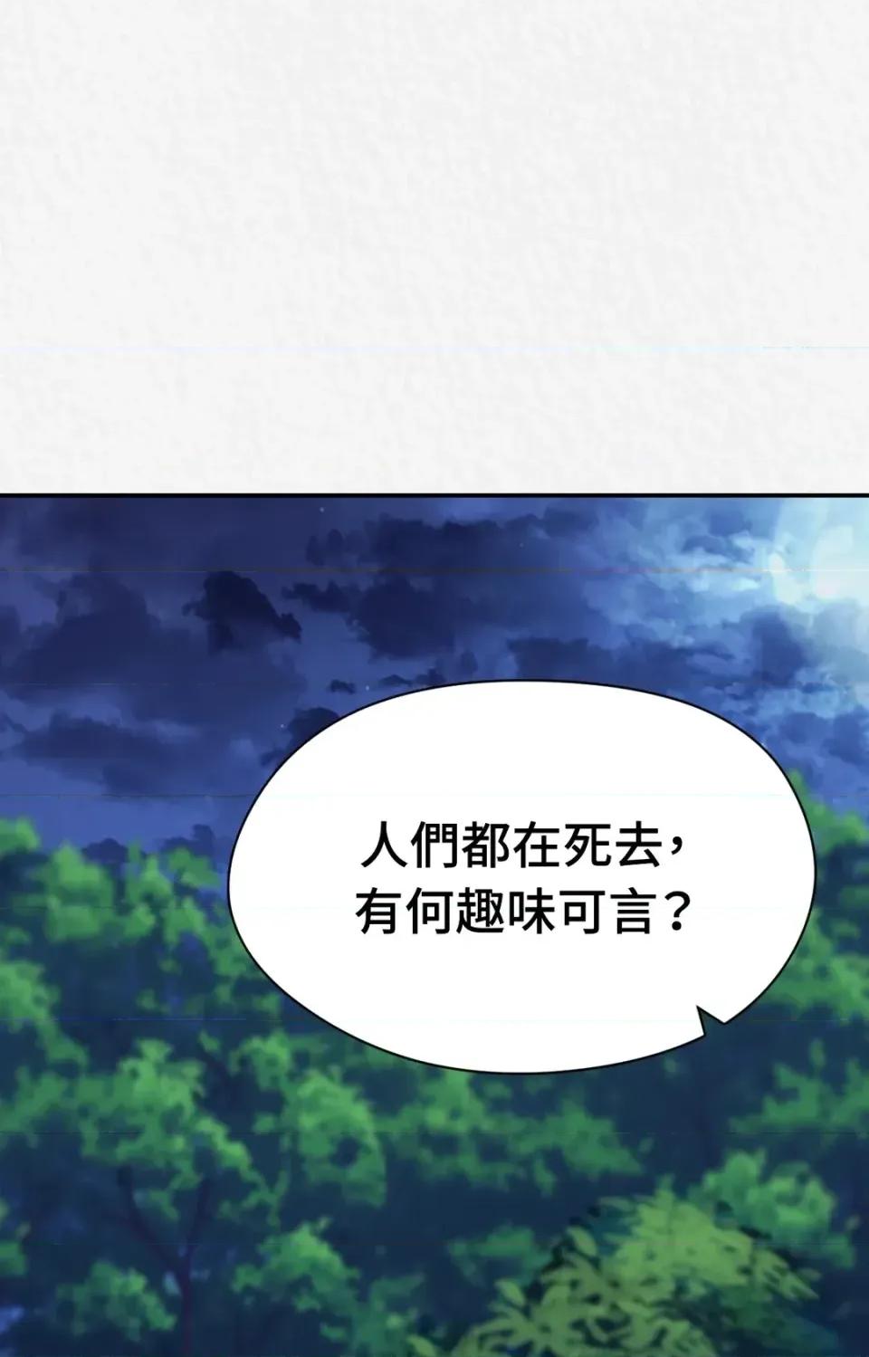 Pi,Sookh狼 狼-第12话 第82页