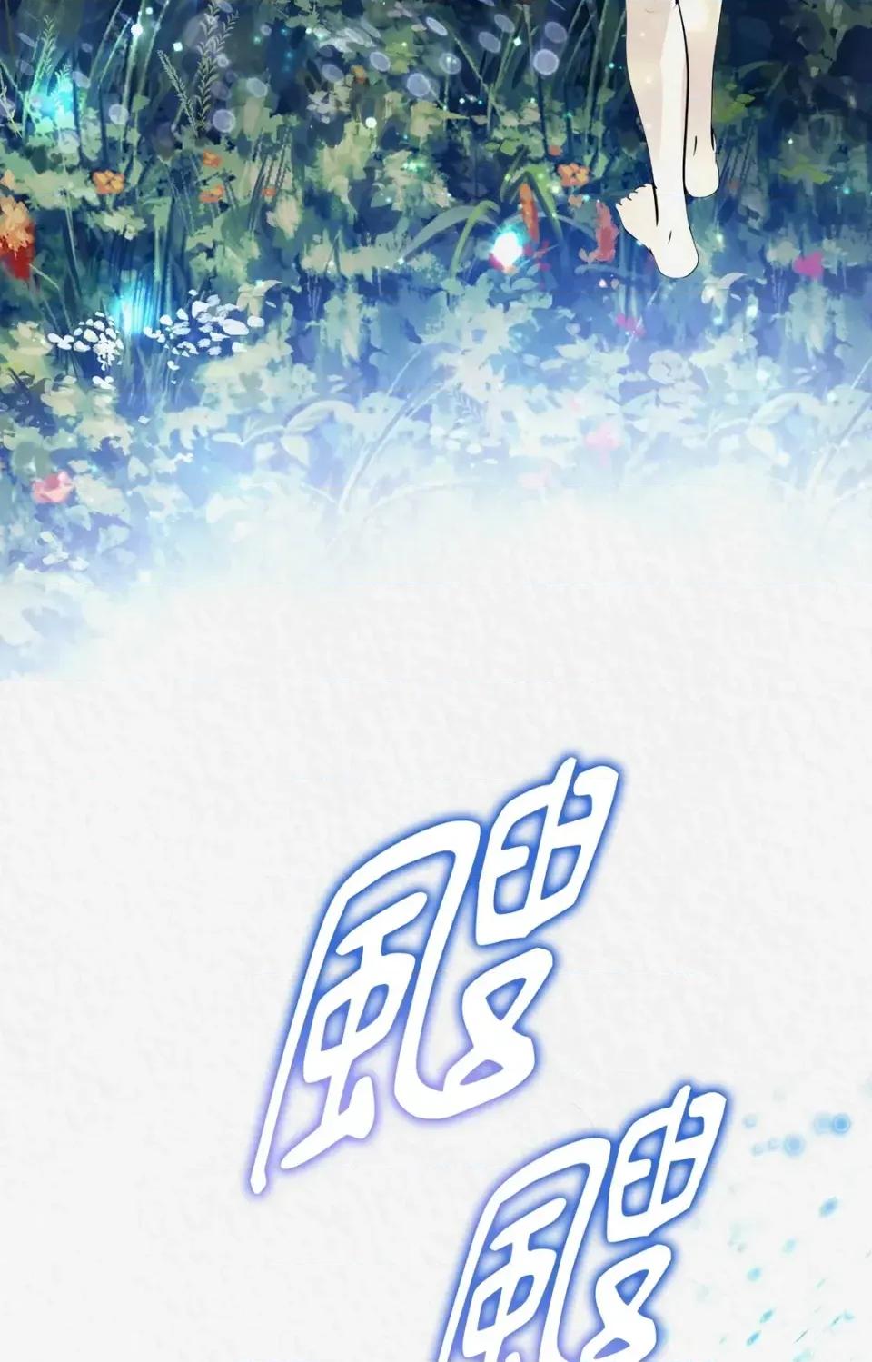 Pi,Sookh狼 狼-第12话 第103页