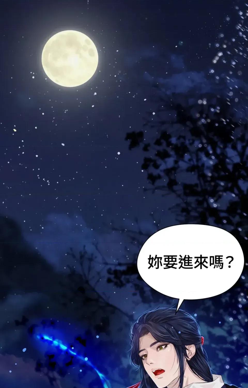 Pi,Sookh狼 狼-第13话 第1页