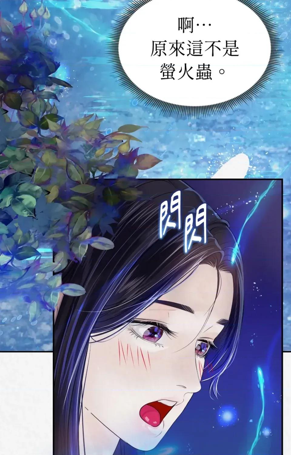 Pi,Sookh狼 狼-第13话 第6页