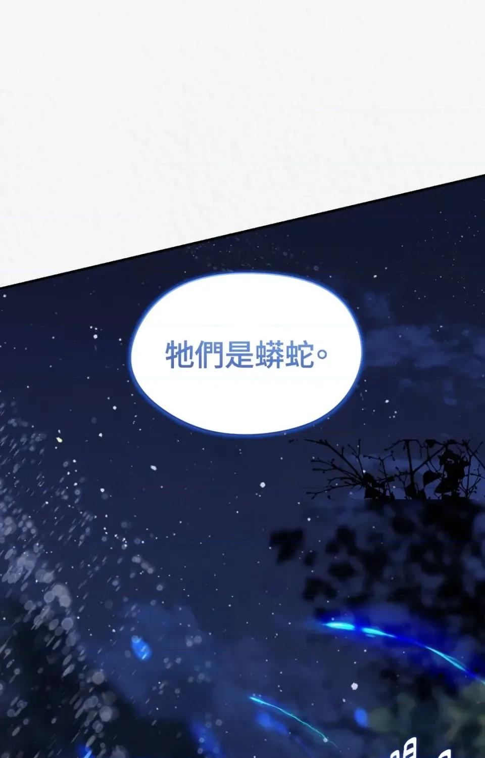 Pi,Sookh狼 狼-第13话 第11页