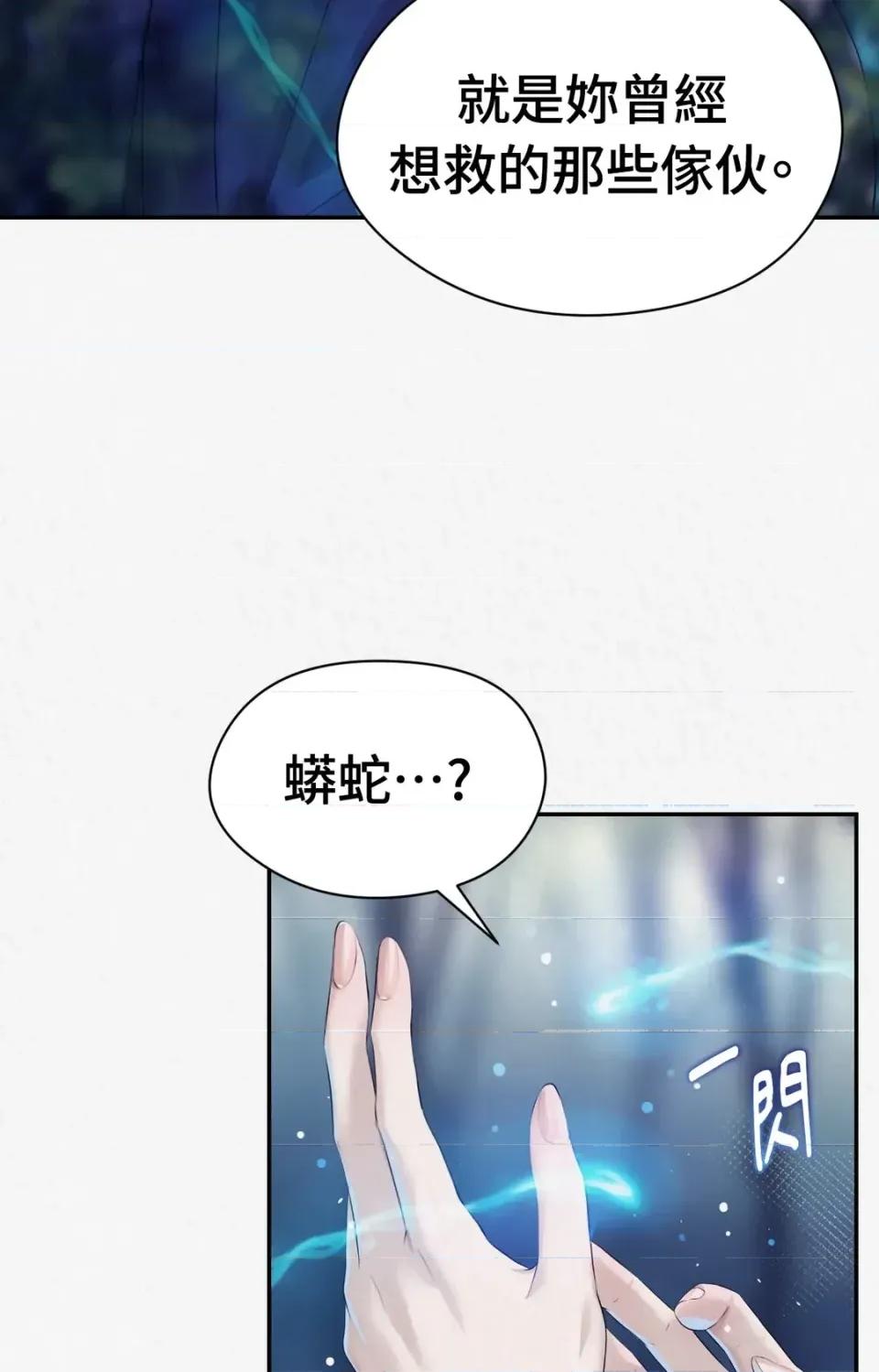 Pi,Sookh狼 狼-第13话 第13页