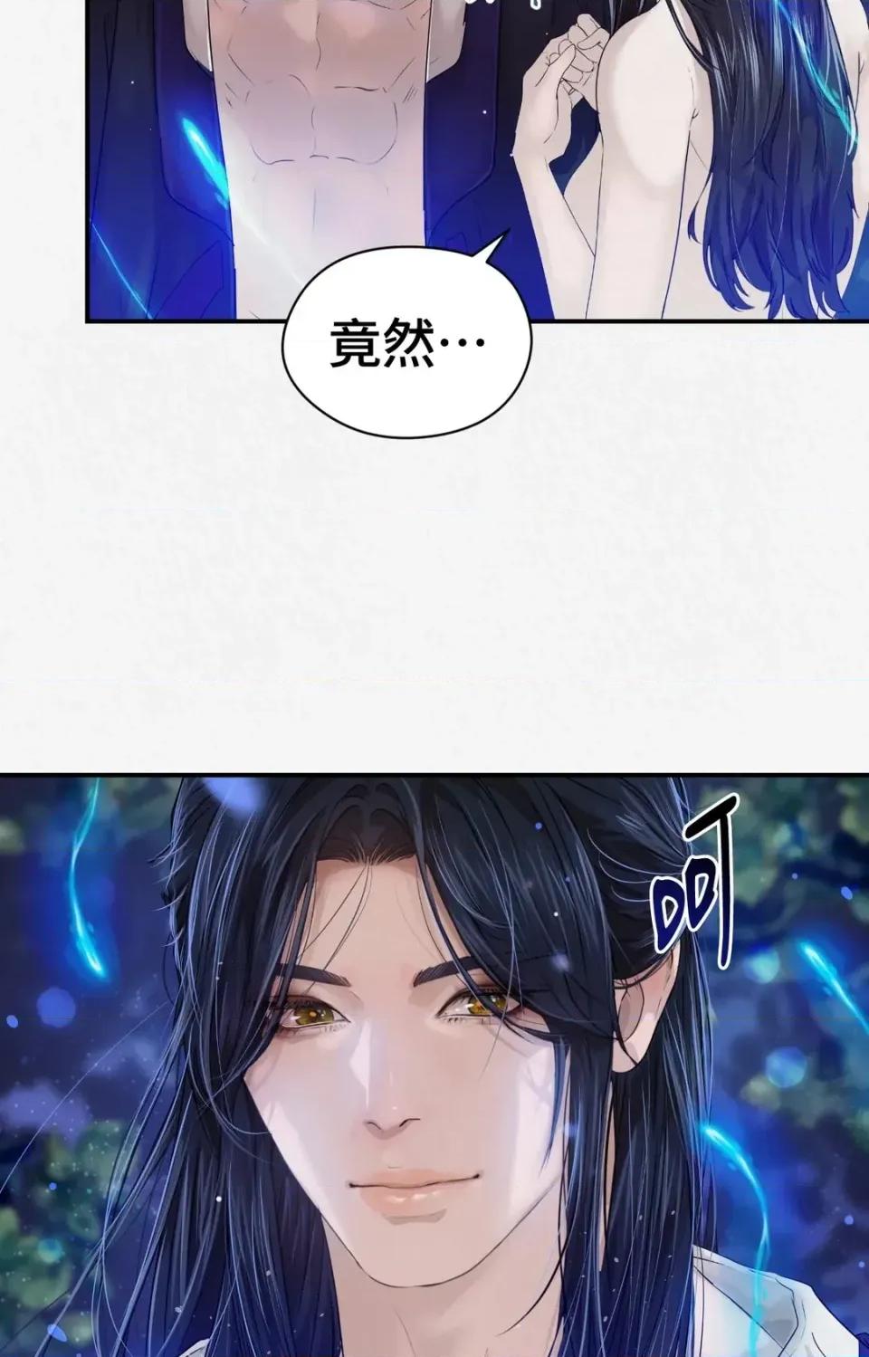Pi,Sookh狼 狼-第13话 第18页