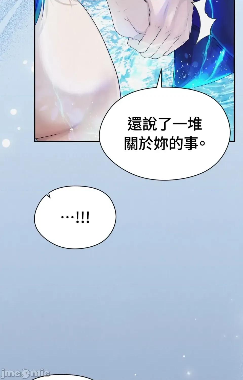 Pi,Sookh狼 狼-第13话 第20页