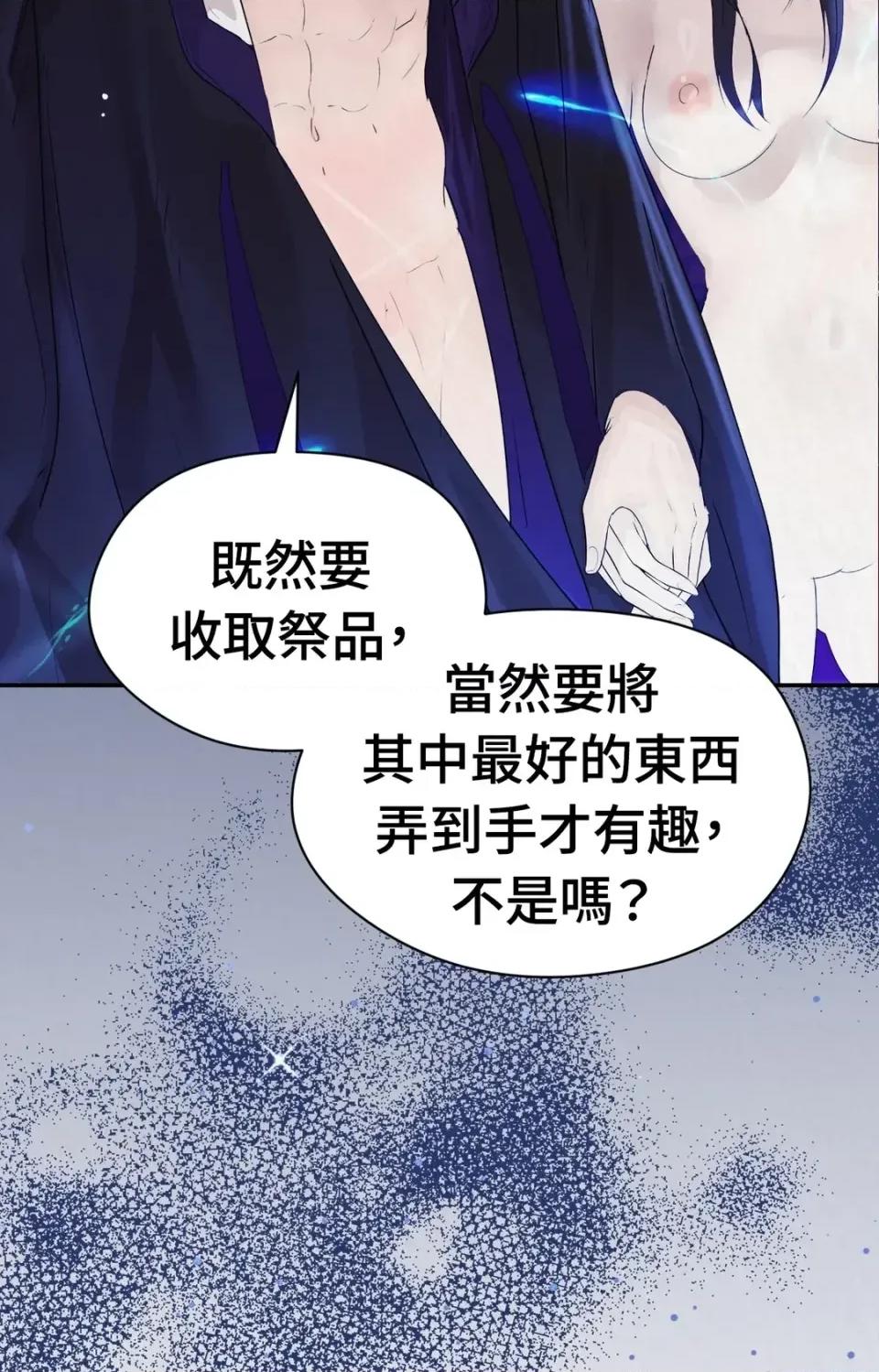 Pi,Sookh狼 狼-第13话 第26页