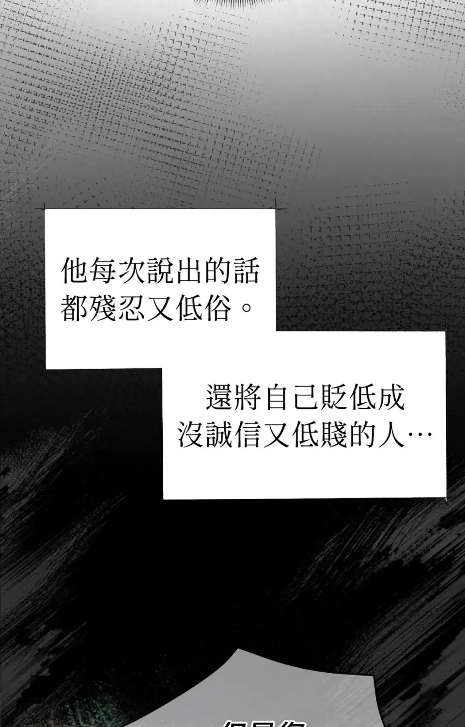Pi,Sookh狼 狼-第13话 第28页