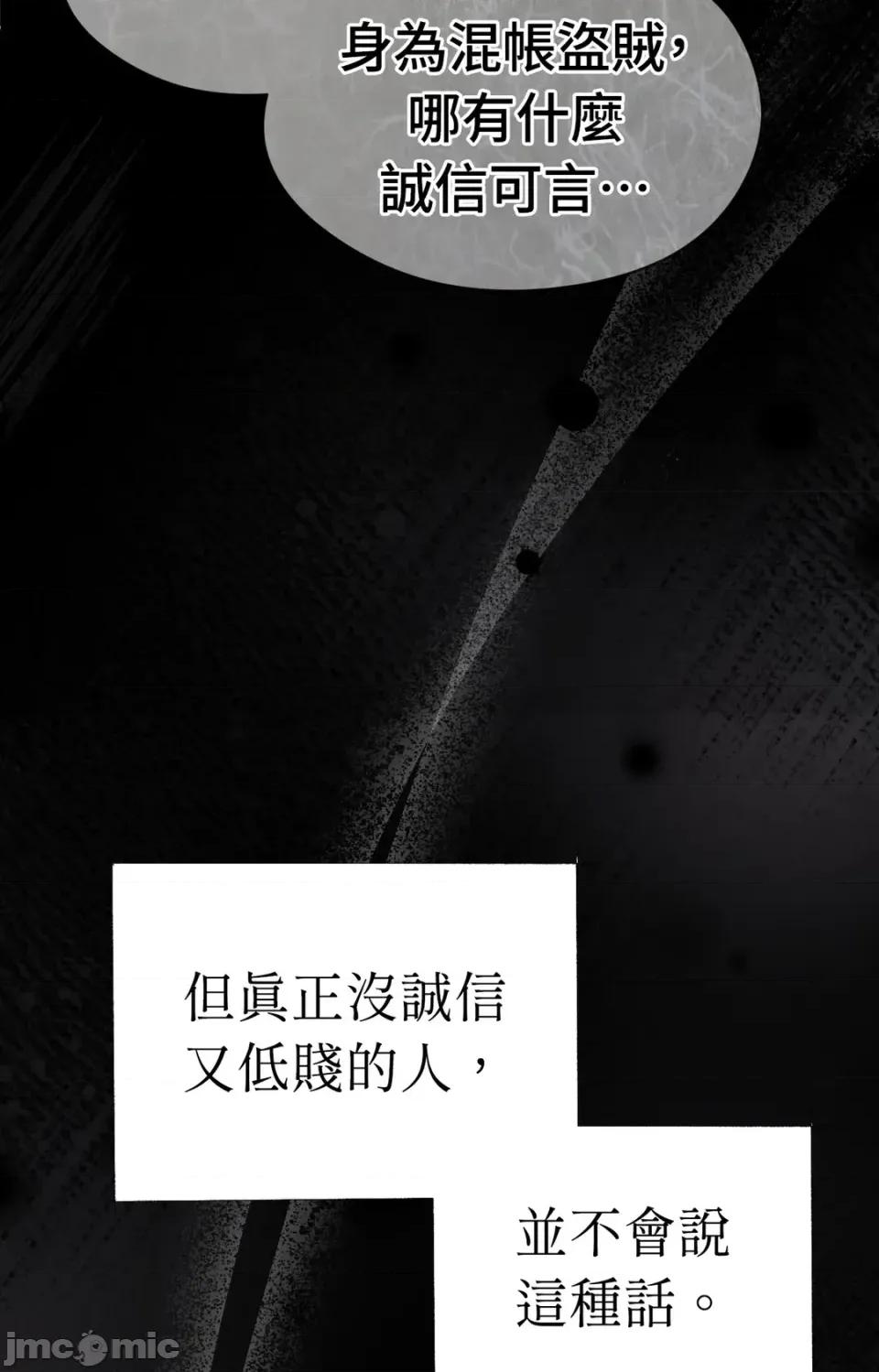 Pi,Sookh狼 狼-第13话 第30页